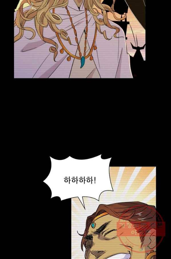 한기담 46화 11