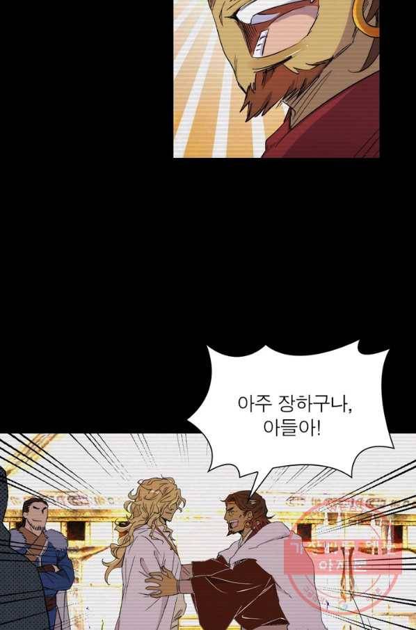한기담 46화 12