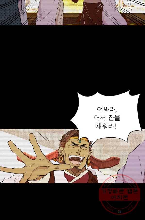 한기담 46화 13