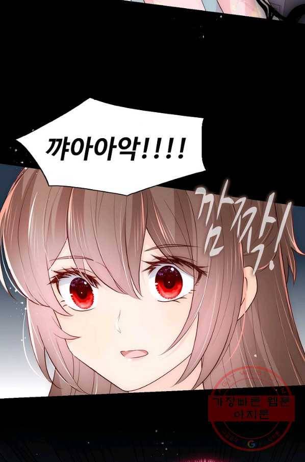 악당이지만 남주를 키웠습니다 84화 4