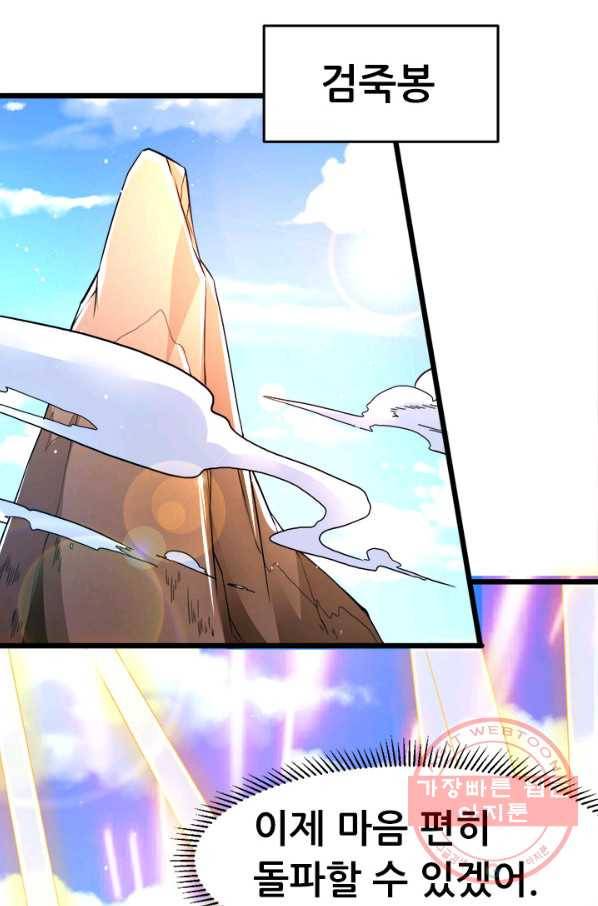 도시의 전설:184화 1