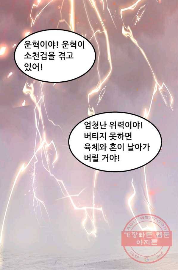 도시의 전설:184화 6