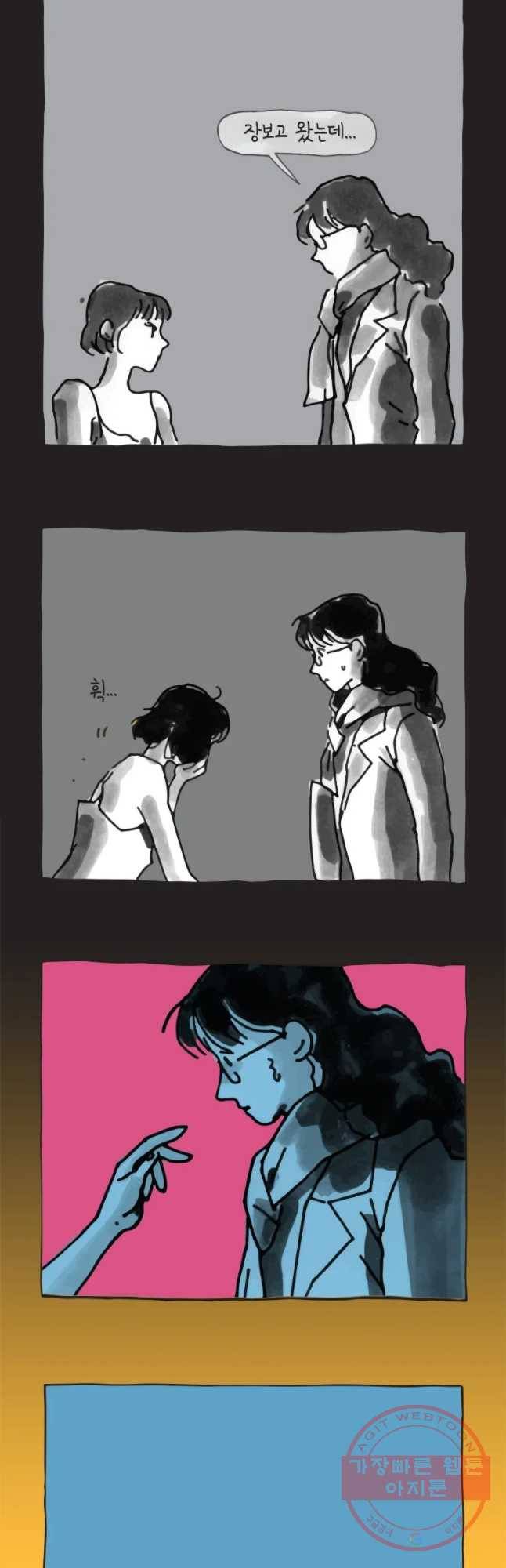 이토록 보통의 330화 화상 입은 선인장(55) 3