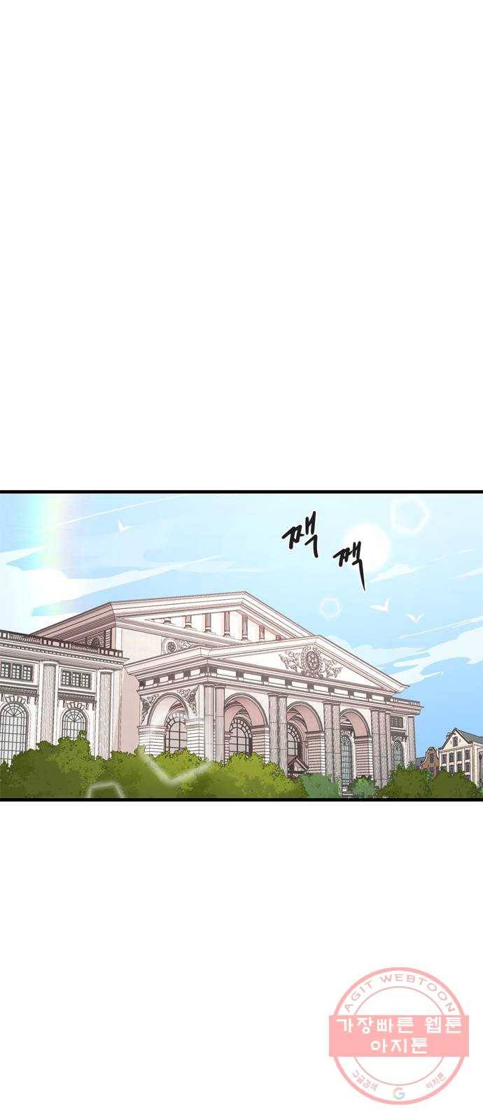 독신마법사 기숙아파트 9화 1