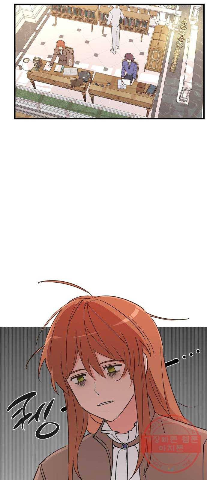 독신마법사 기숙아파트 9화 2