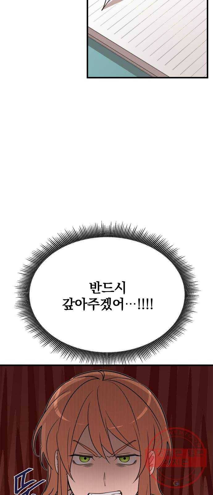 독신마법사 기숙아파트 9화 6