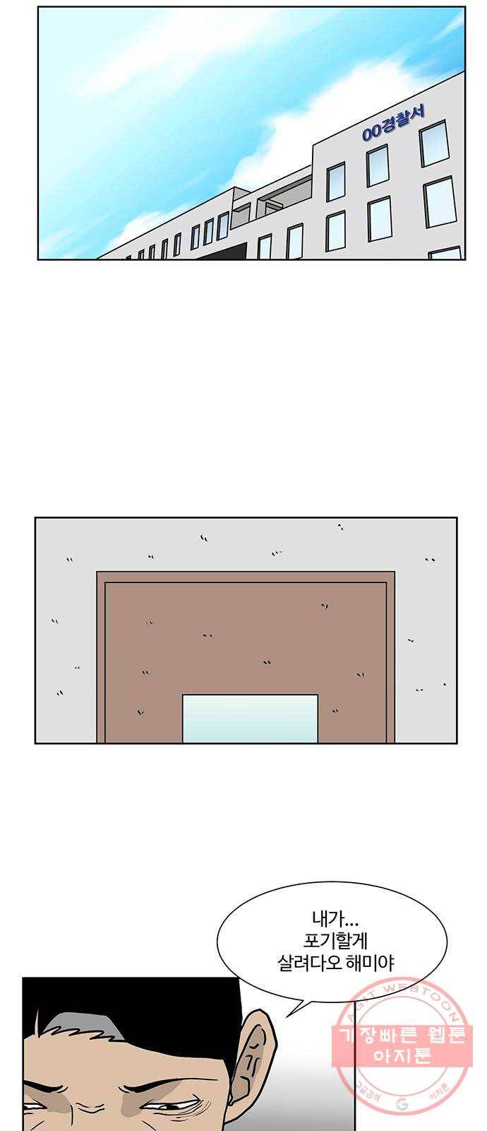 소녀 해미 최종화 2