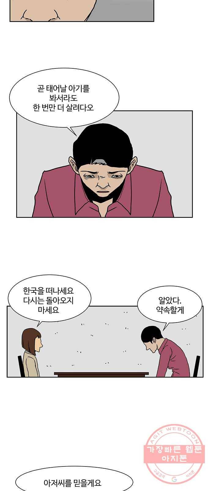 소녀 해미 최종화 3