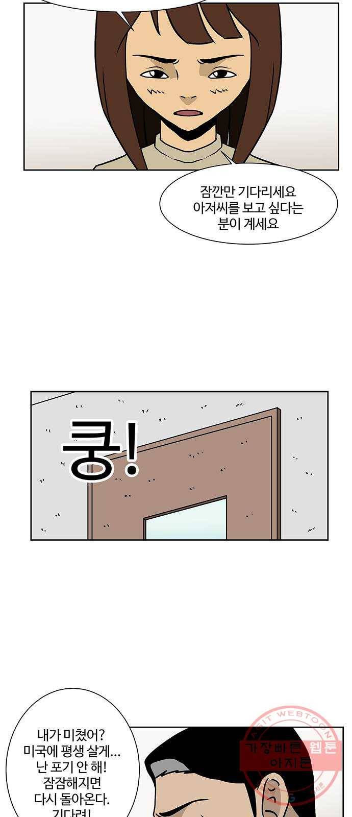 소녀 해미 최종화 4