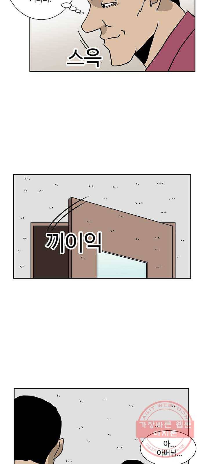 소녀 해미 최종화 5