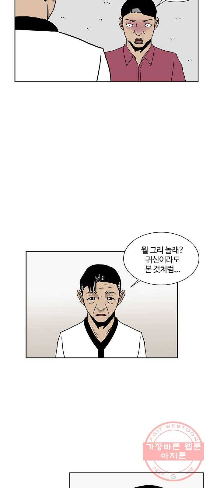 소녀 해미 최종화 6