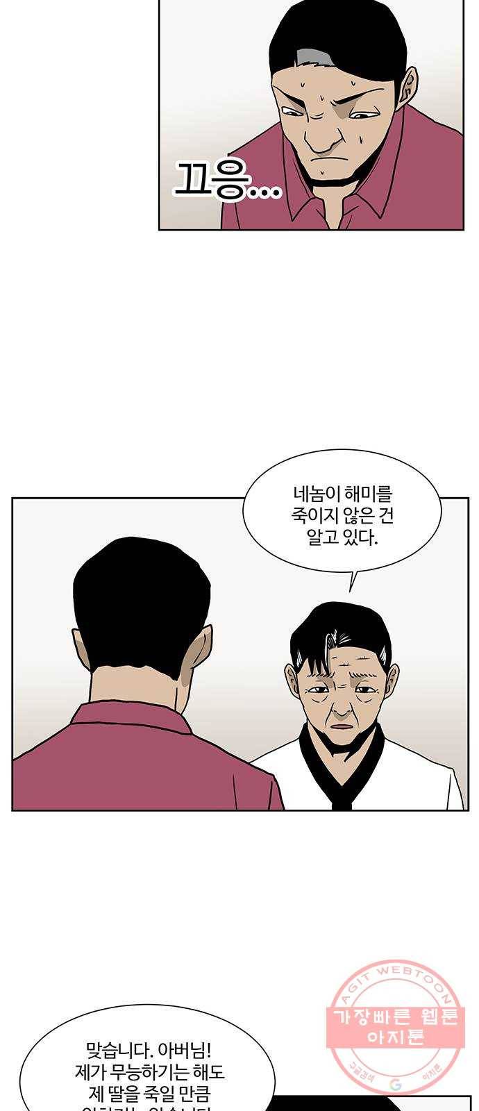 소녀 해미 최종화 7