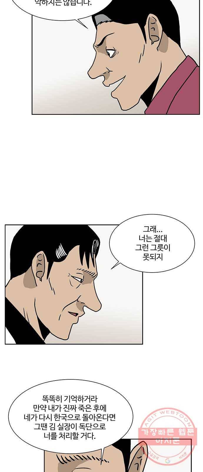 소녀 해미 최종화 8
