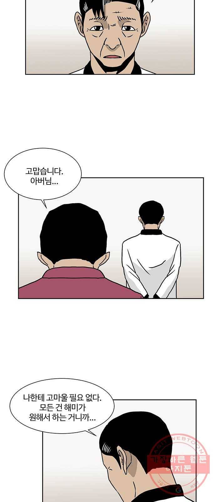 소녀 해미 최종화 10
