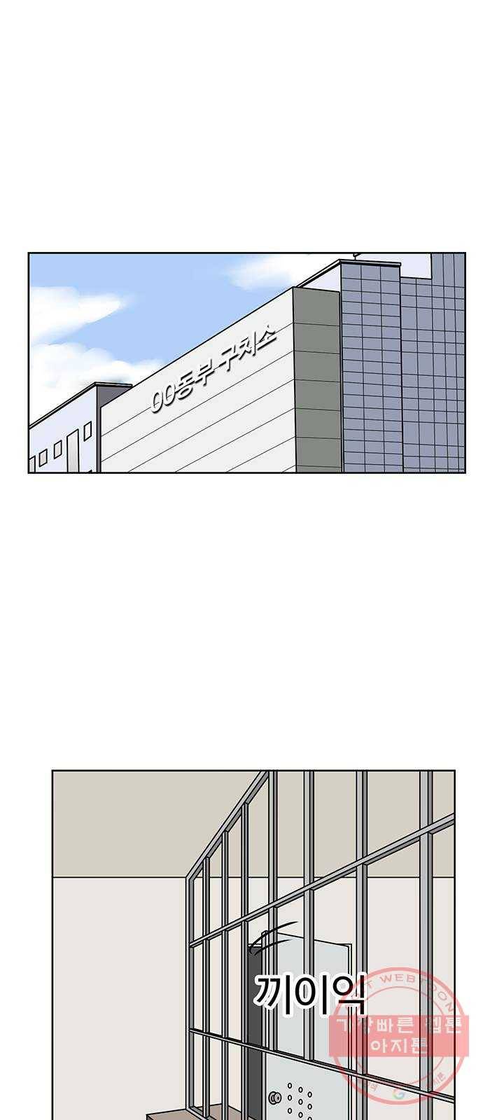 소녀 해미 최종화 12