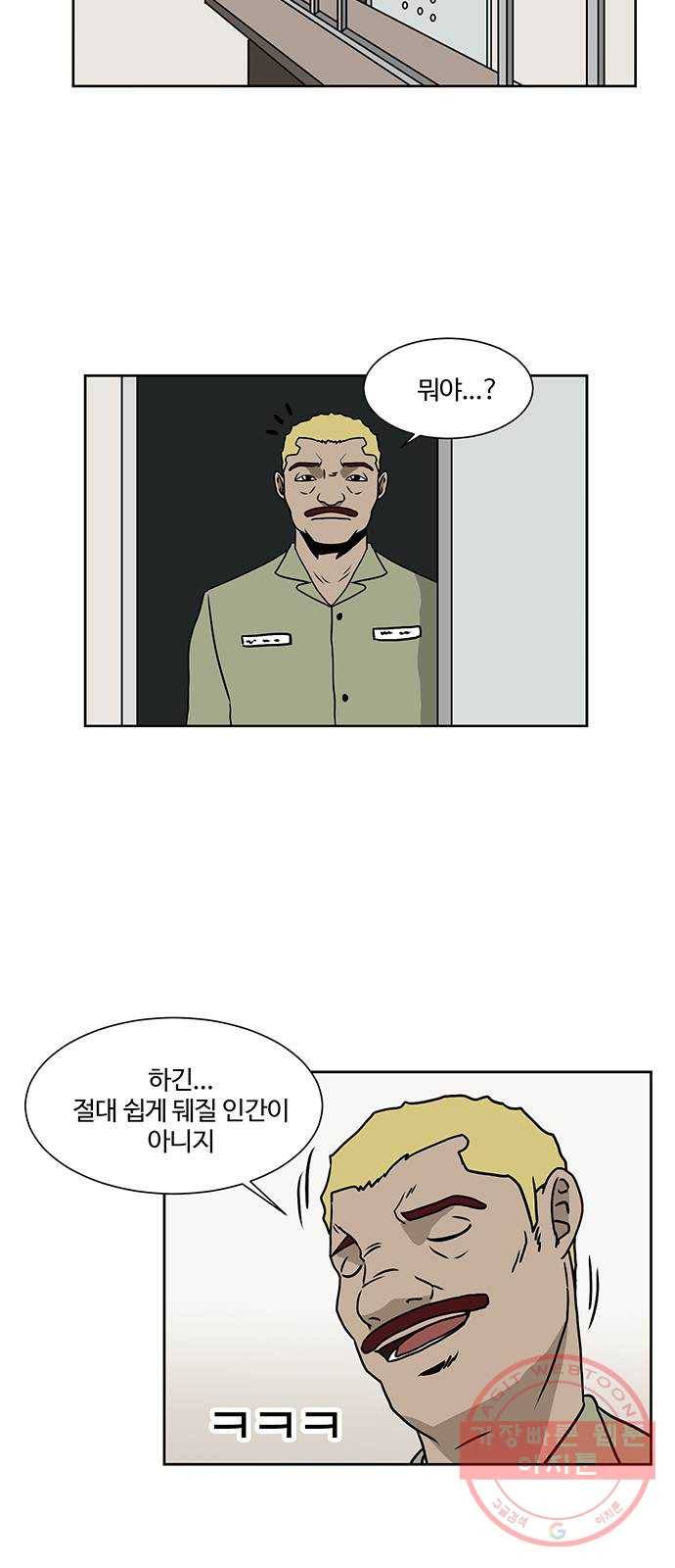 소녀 해미 최종화 13