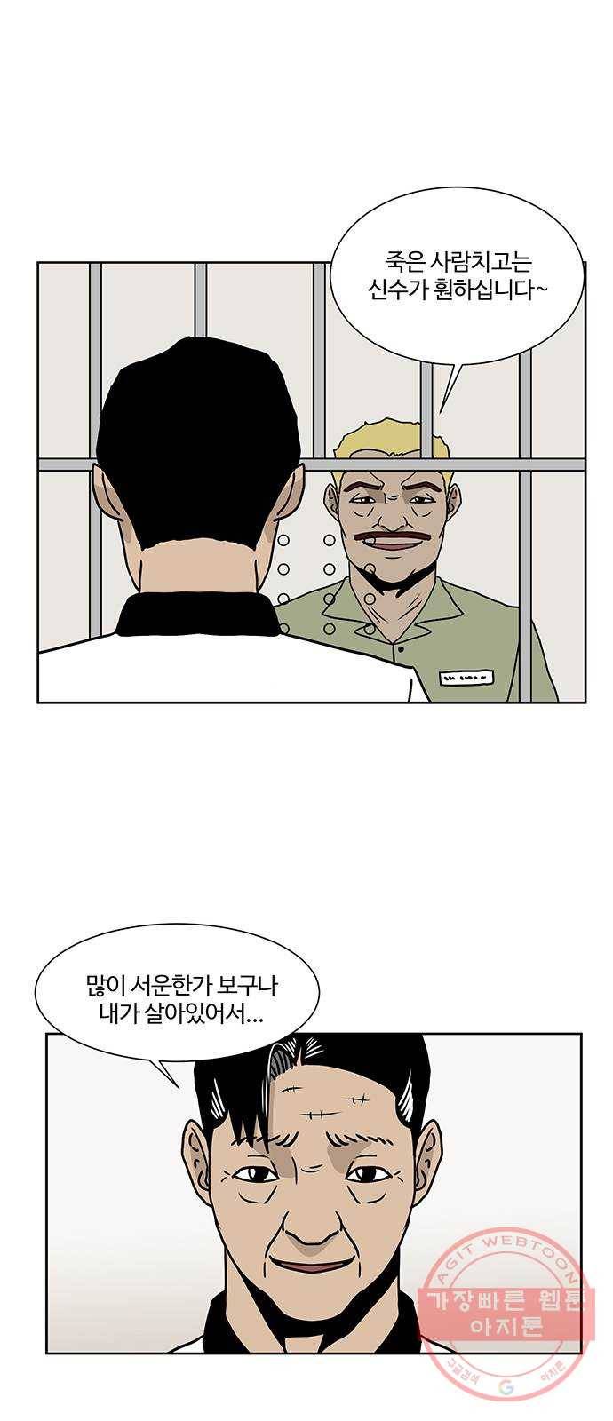 소녀 해미 최종화 14