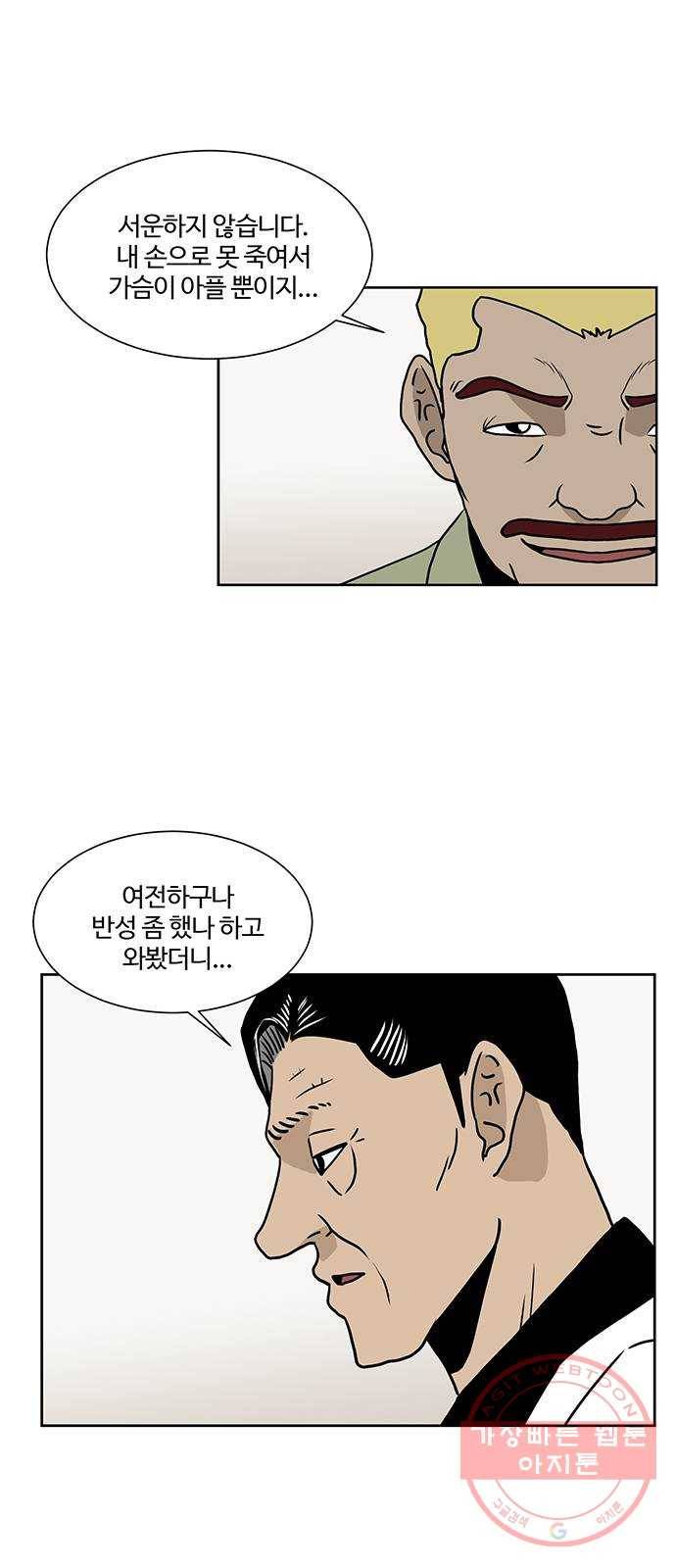 소녀 해미 최종화 15