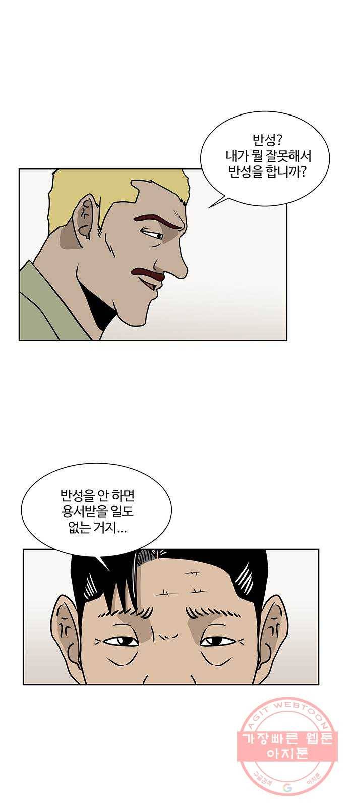 소녀 해미 최종화 16