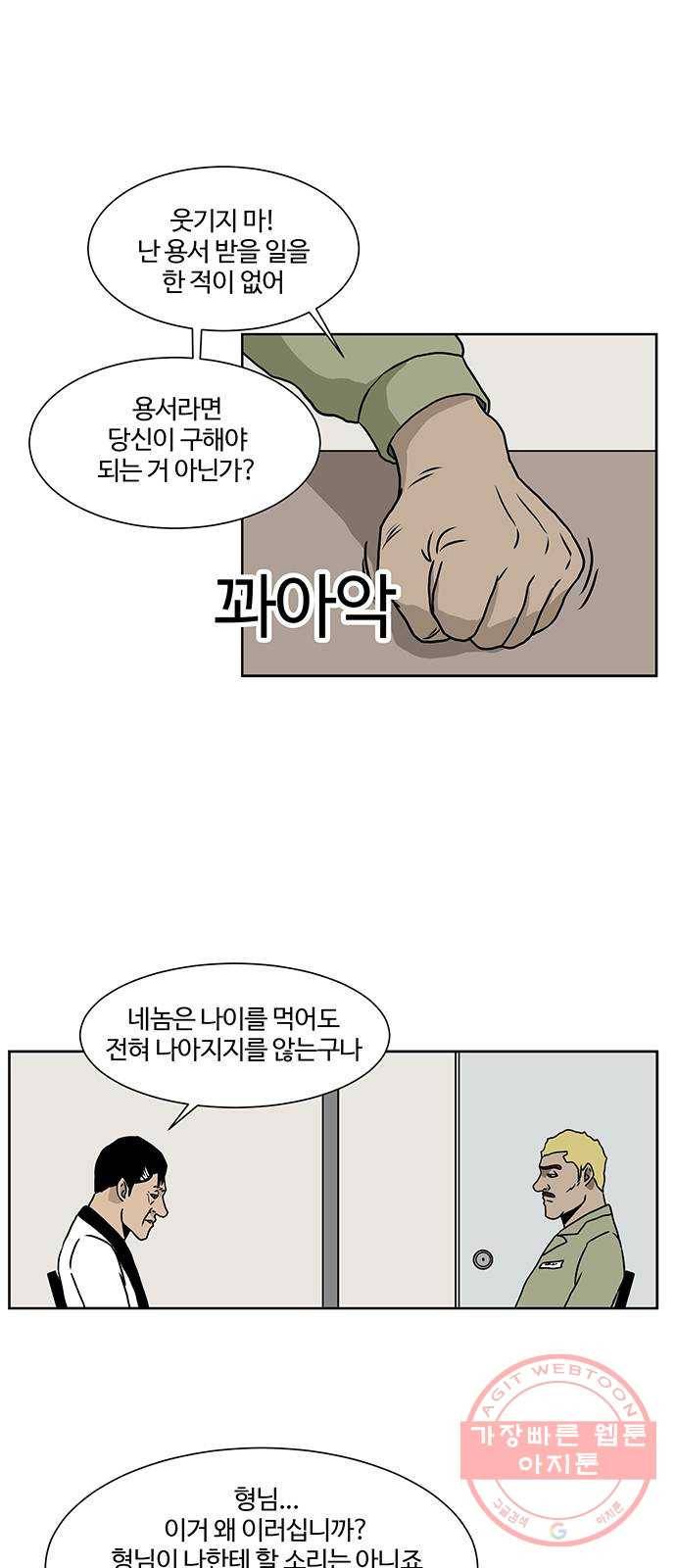 소녀 해미 최종화 17
