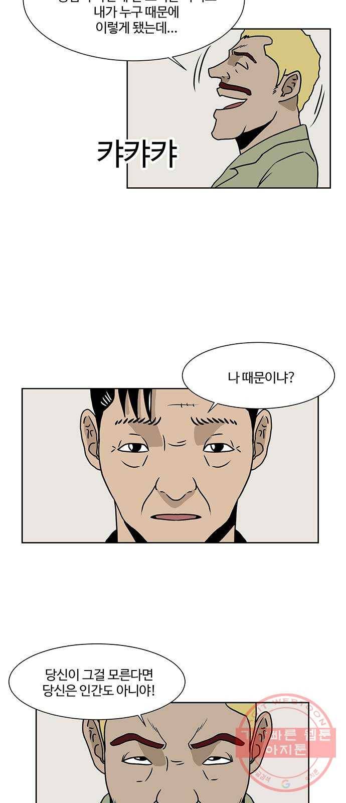 소녀 해미 최종화 18
