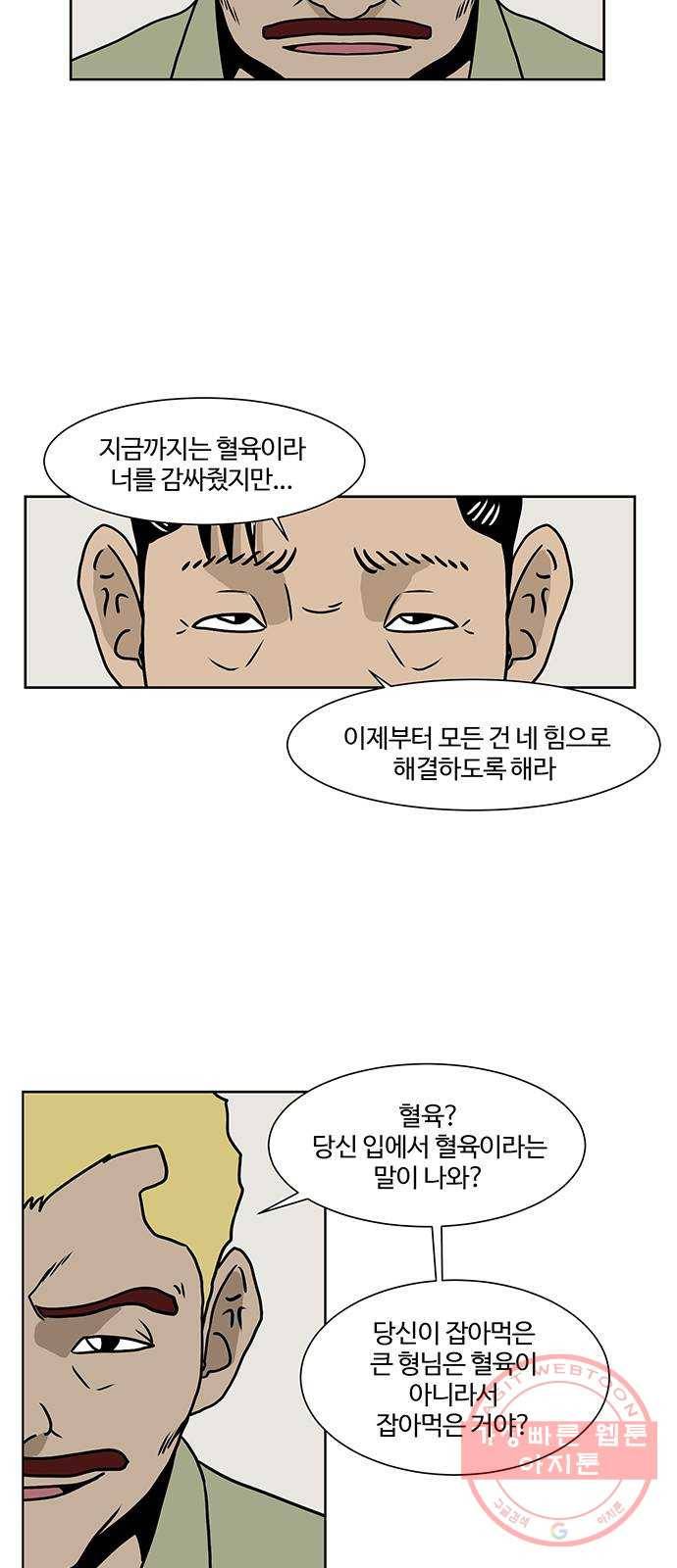 소녀 해미 최종화 19