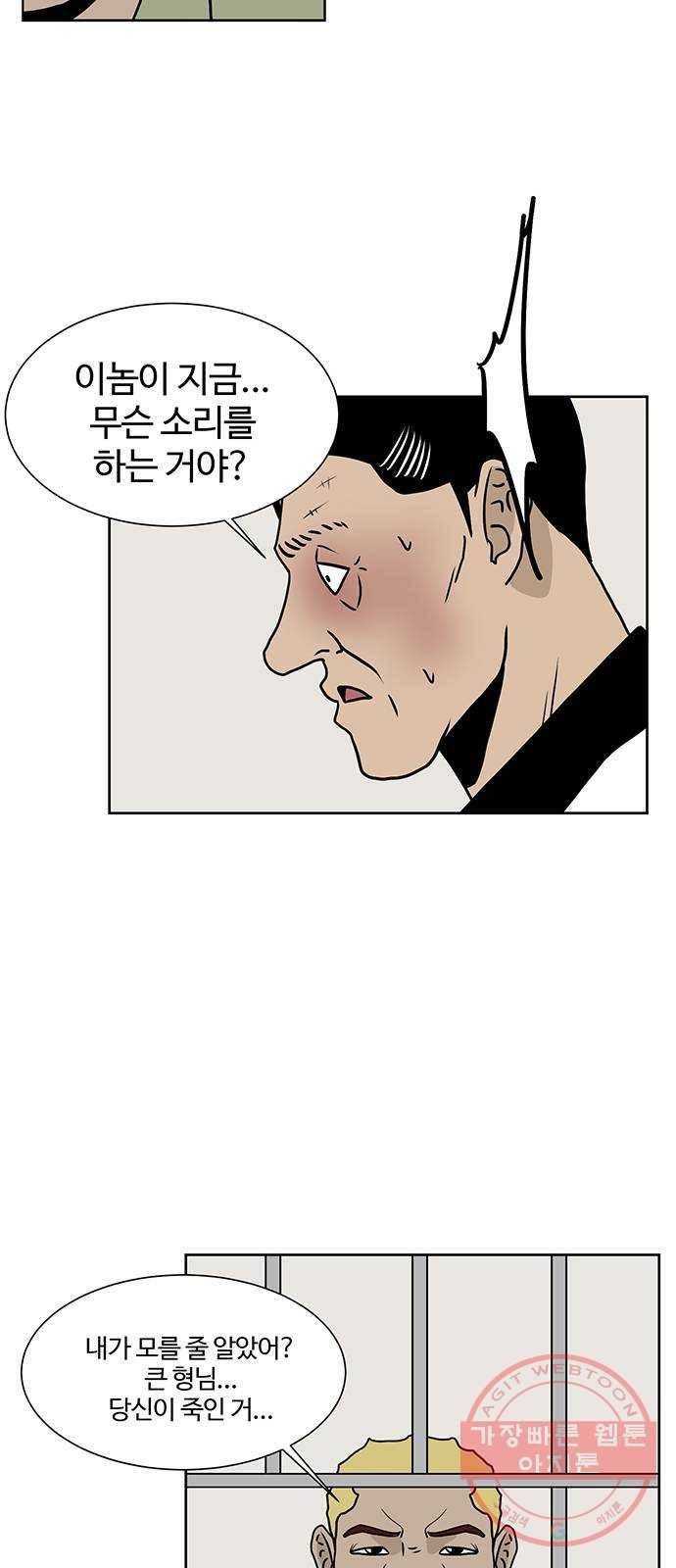 소녀 해미 최종화 20