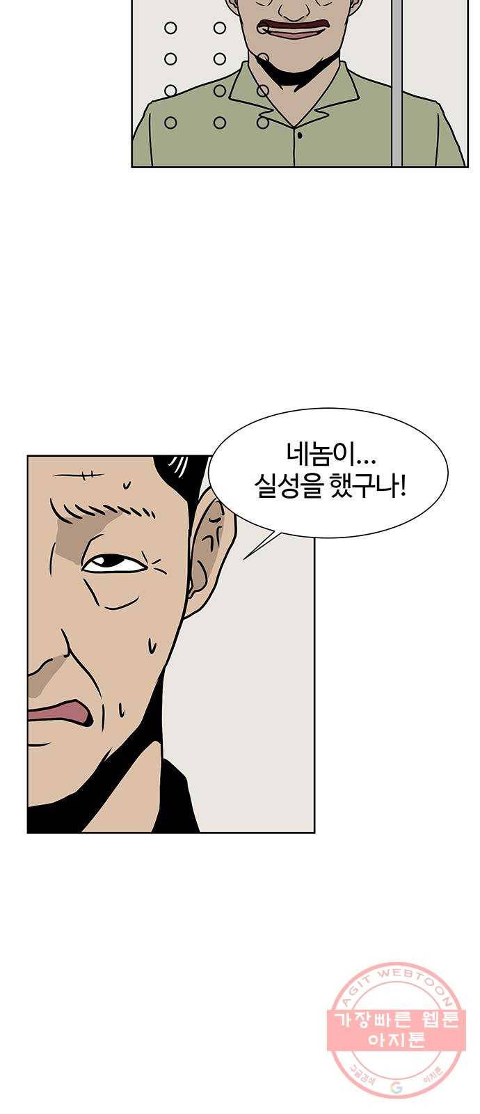 소녀 해미 최종화 21