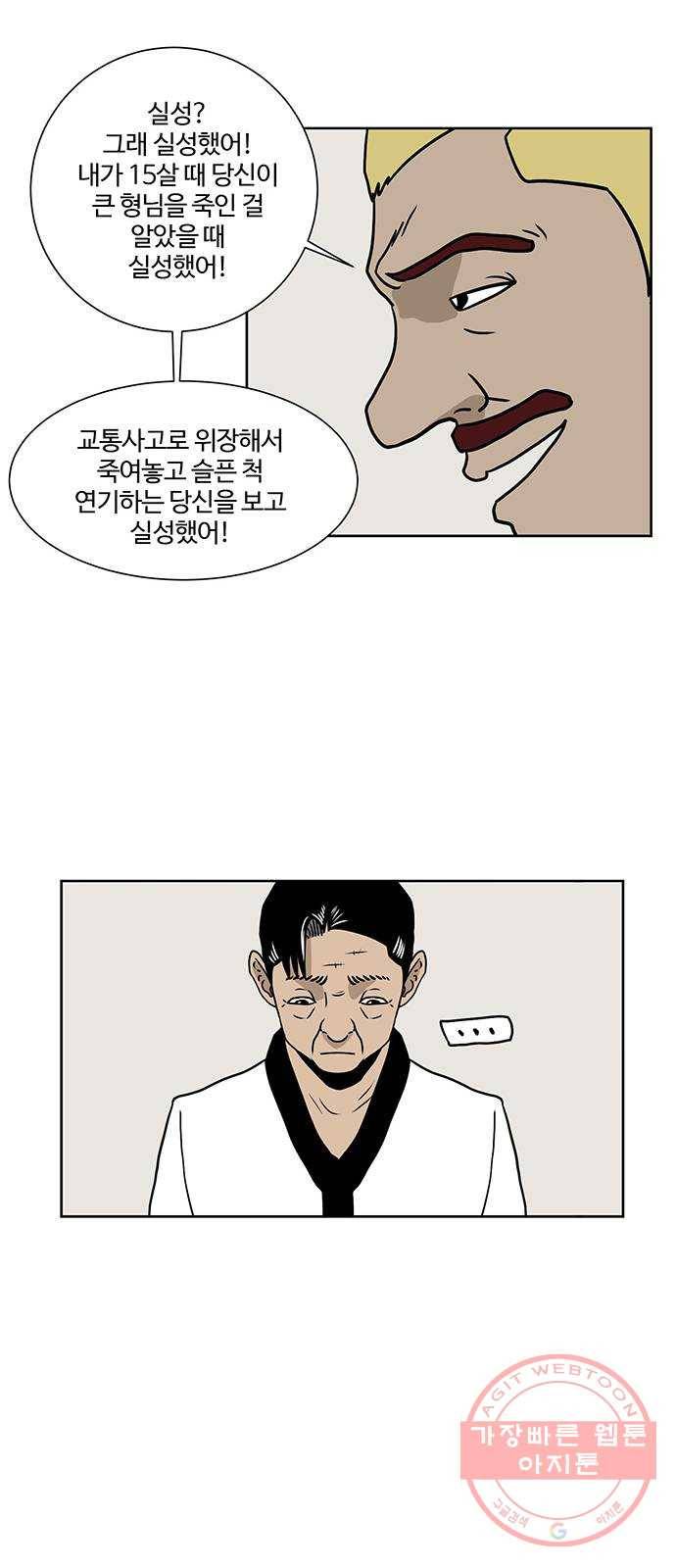 소녀 해미 최종화 22