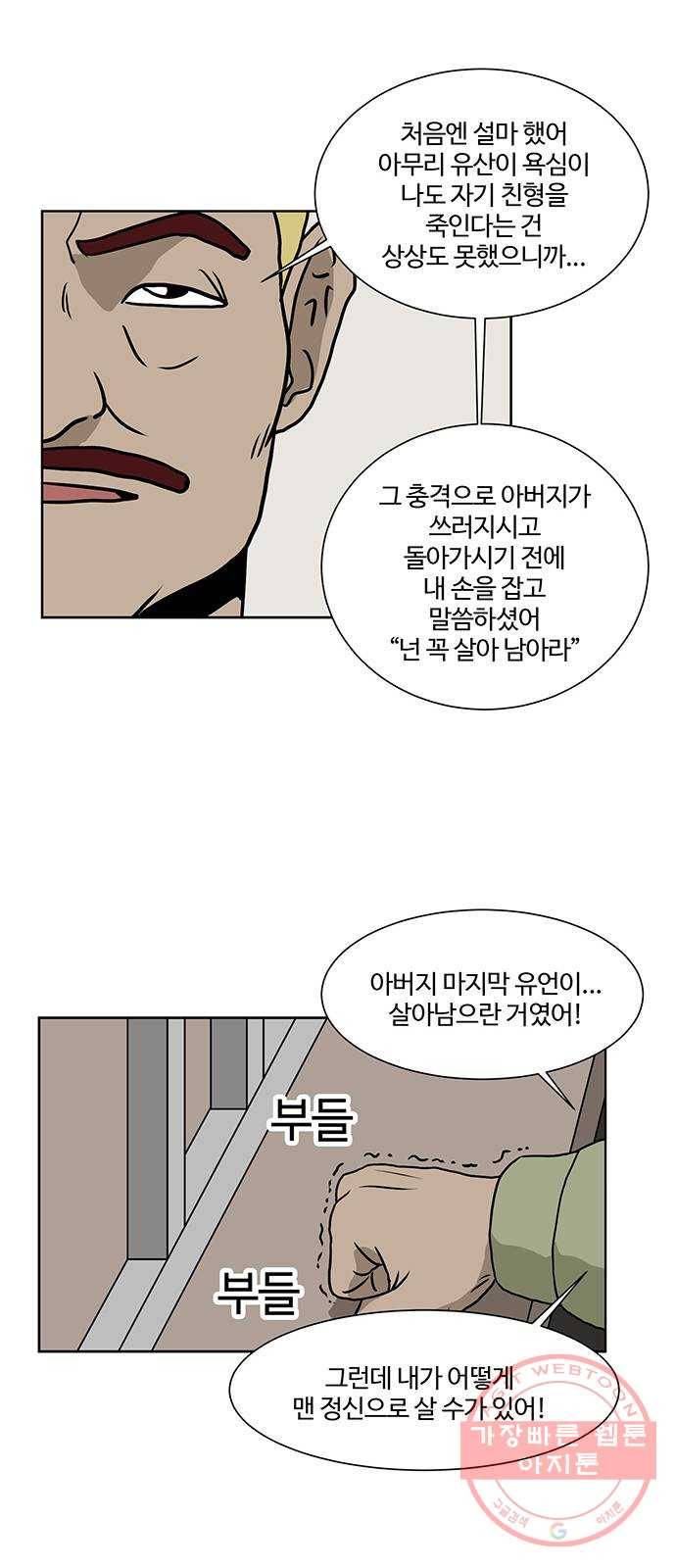 소녀 해미 최종화 23