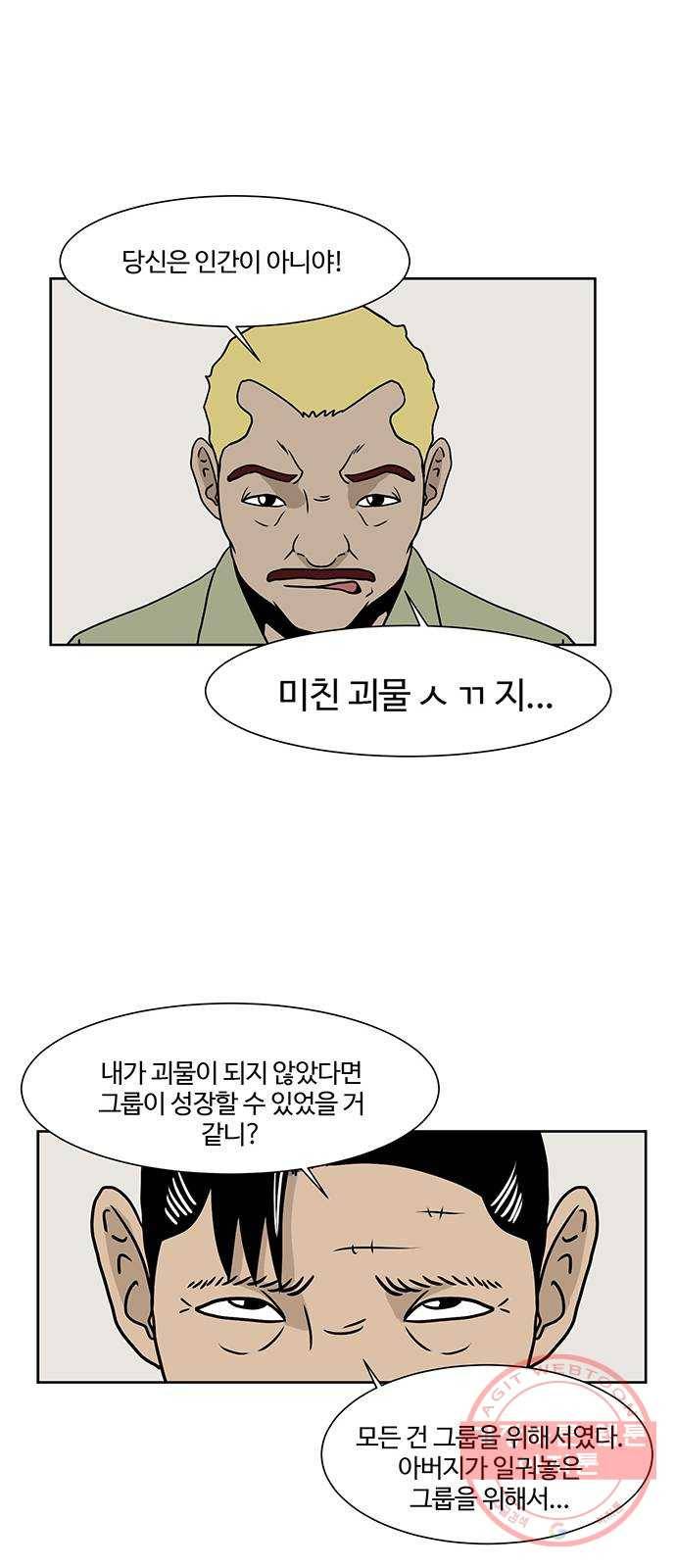 소녀 해미 최종화 24