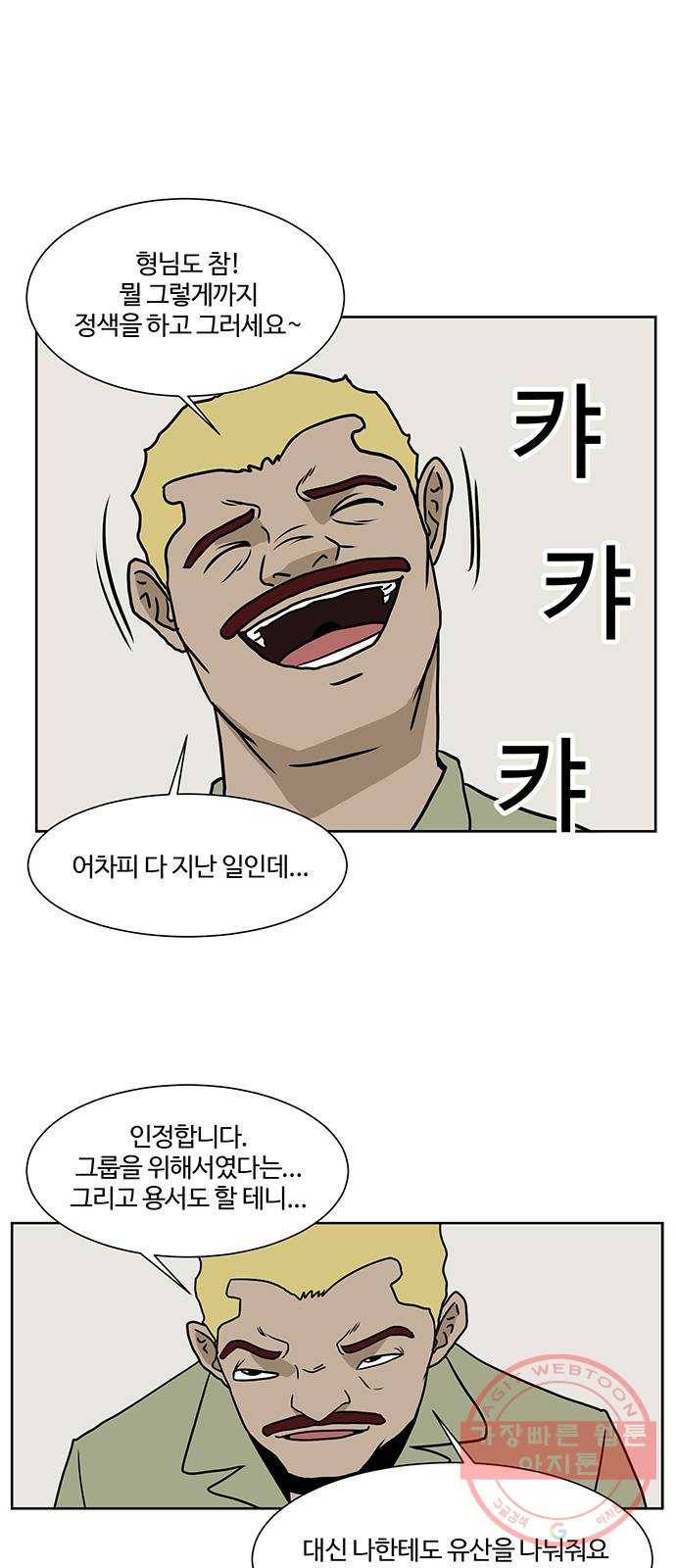 소녀 해미 최종화 25