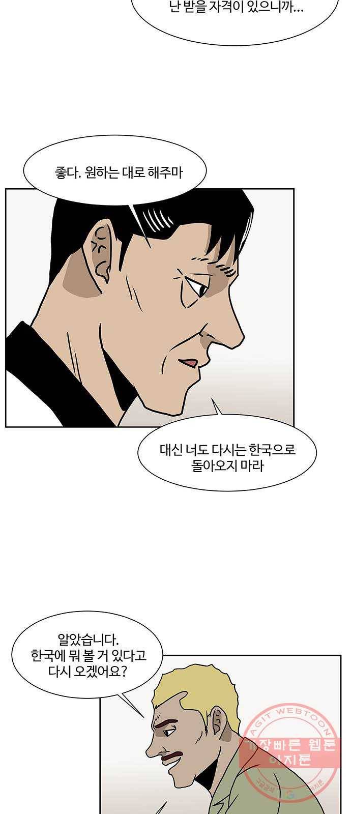 소녀 해미 최종화 26