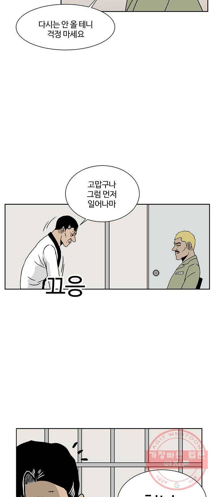소녀 해미 최종화 27