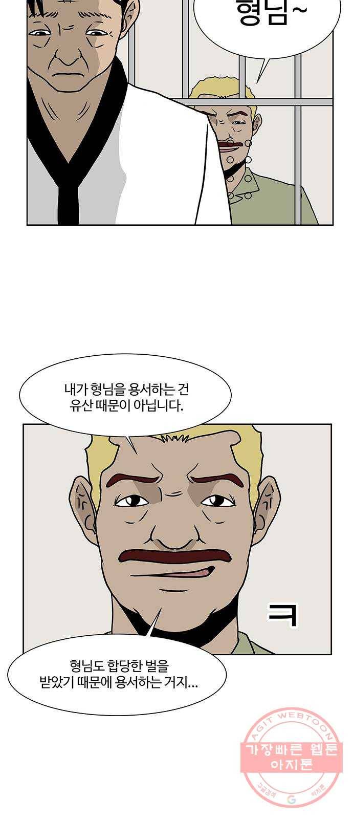 소녀 해미 최종화 28