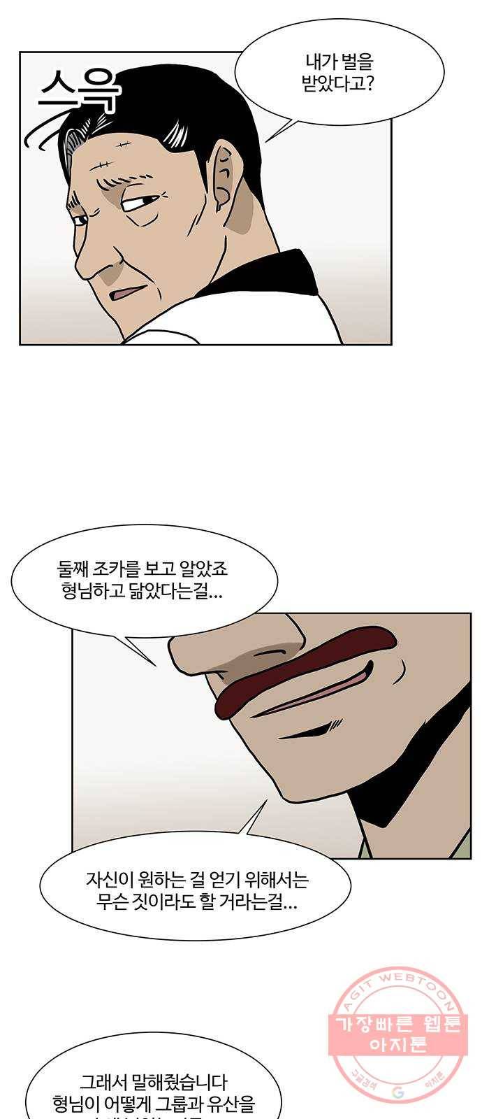 소녀 해미 최종화 29