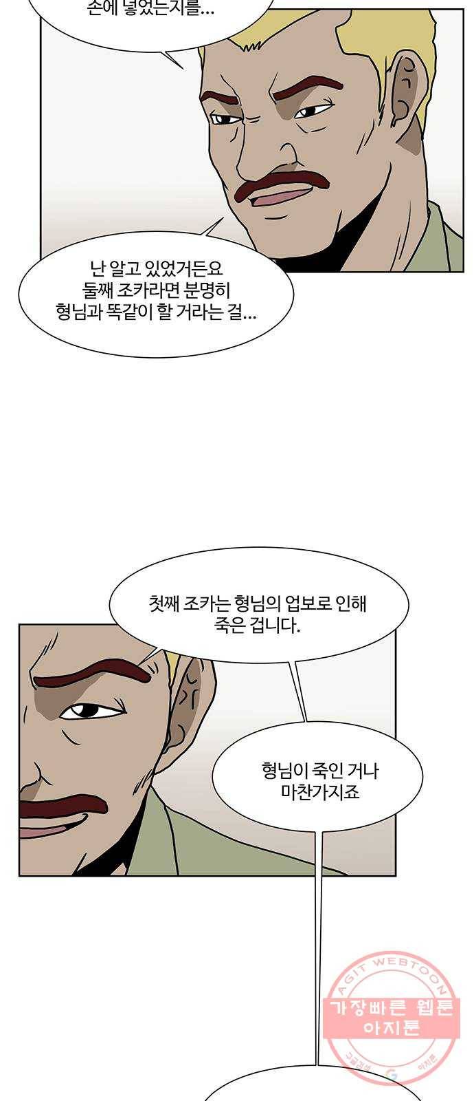 소녀 해미 최종화 30