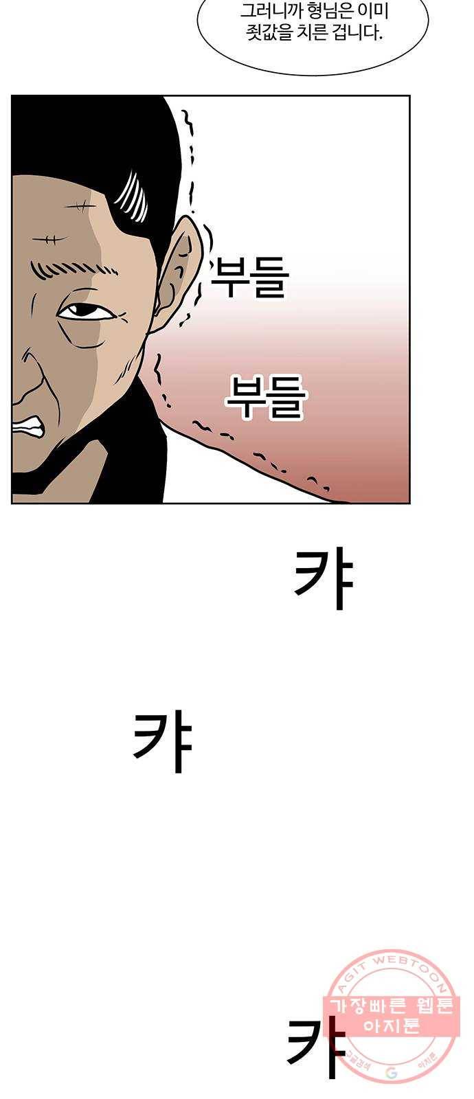 소녀 해미 최종화 31