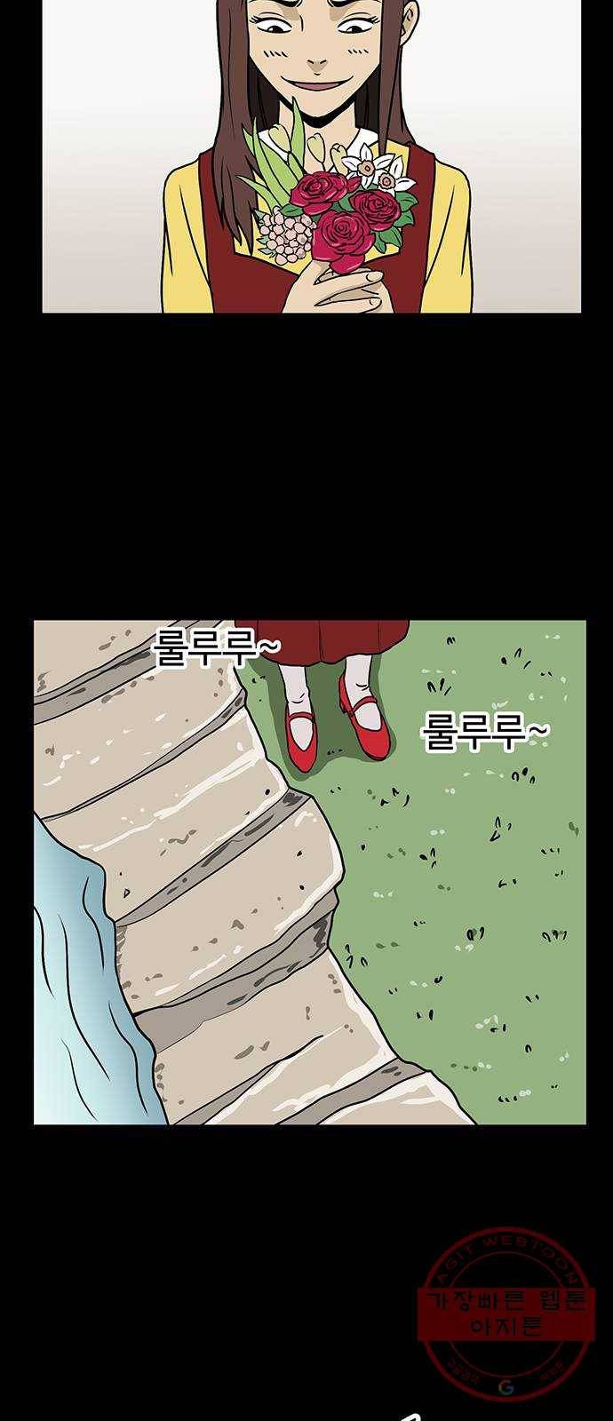 소녀 해미 최종화 38