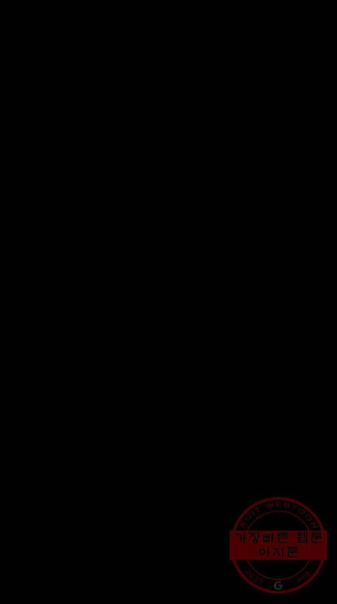 소녀 해미 최종화 41