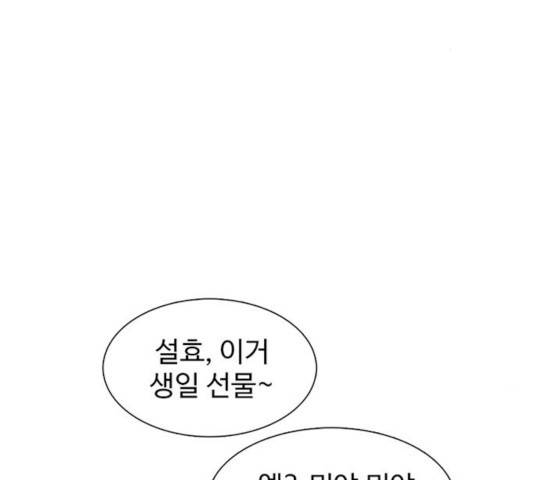 별이삼샵 92화 3