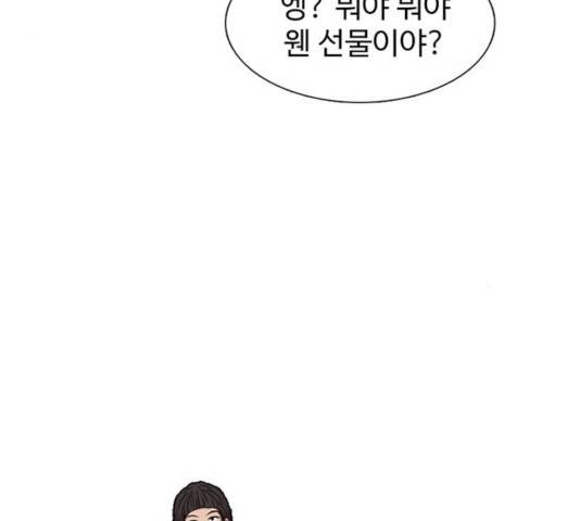 별이삼샵 92화 4