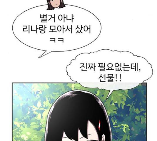 별이삼샵 92화 5