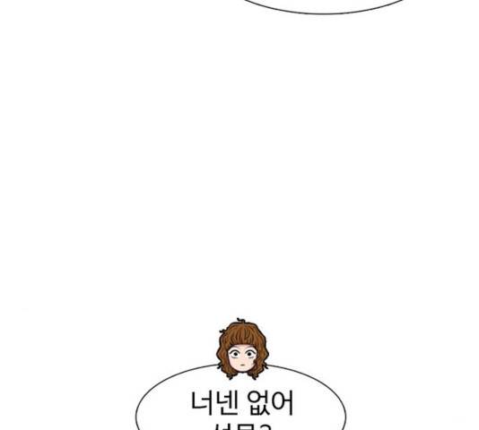 별이삼샵 92화 7