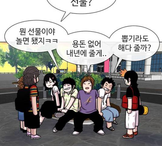 별이삼샵 92화 8