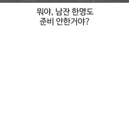 별이삼샵 92화 9