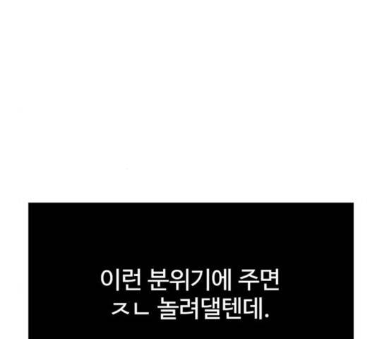 별이삼샵 92화 10