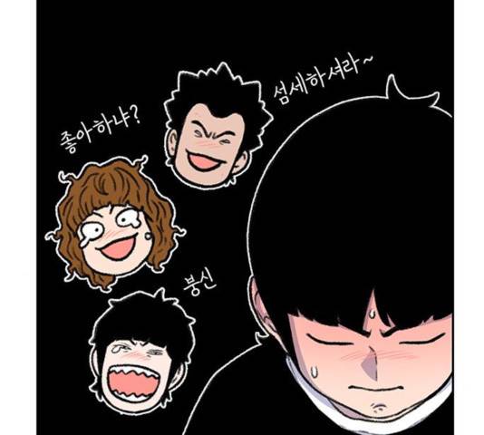 별이삼샵 92화 11