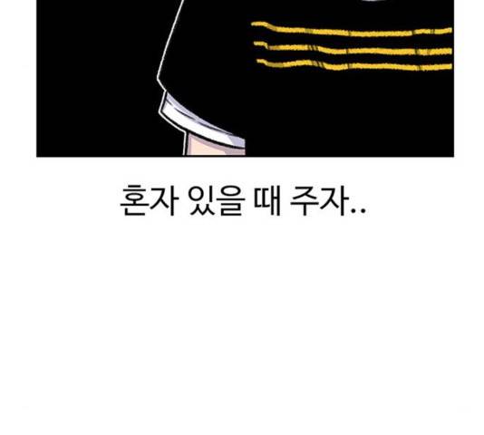 별이삼샵 92화 12