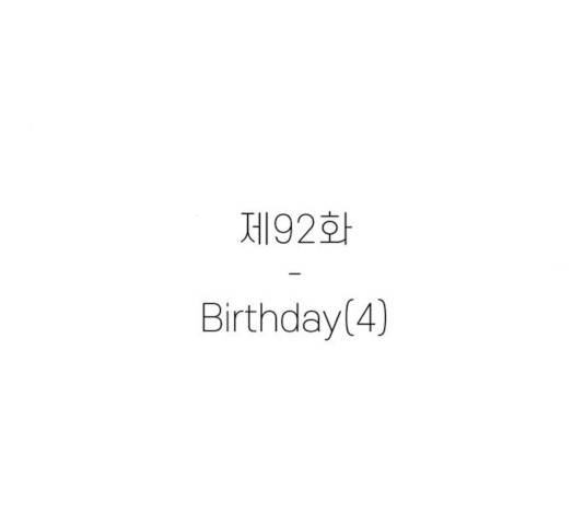 별이삼샵 92화 14
